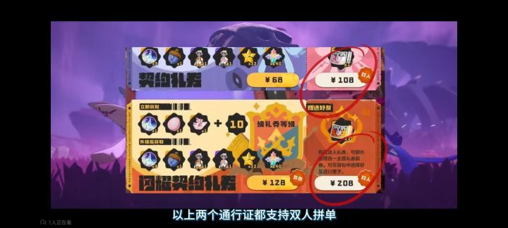 《洛克王国：世界》月卡及通行证价格介绍