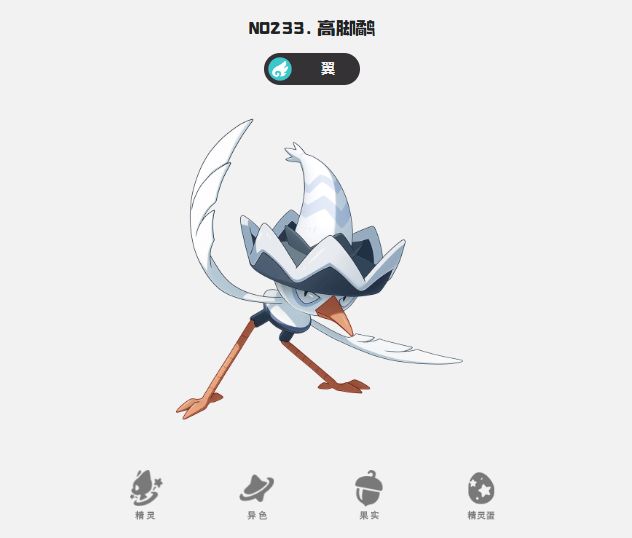 《洛克王国：世界》前期开荒必备精灵