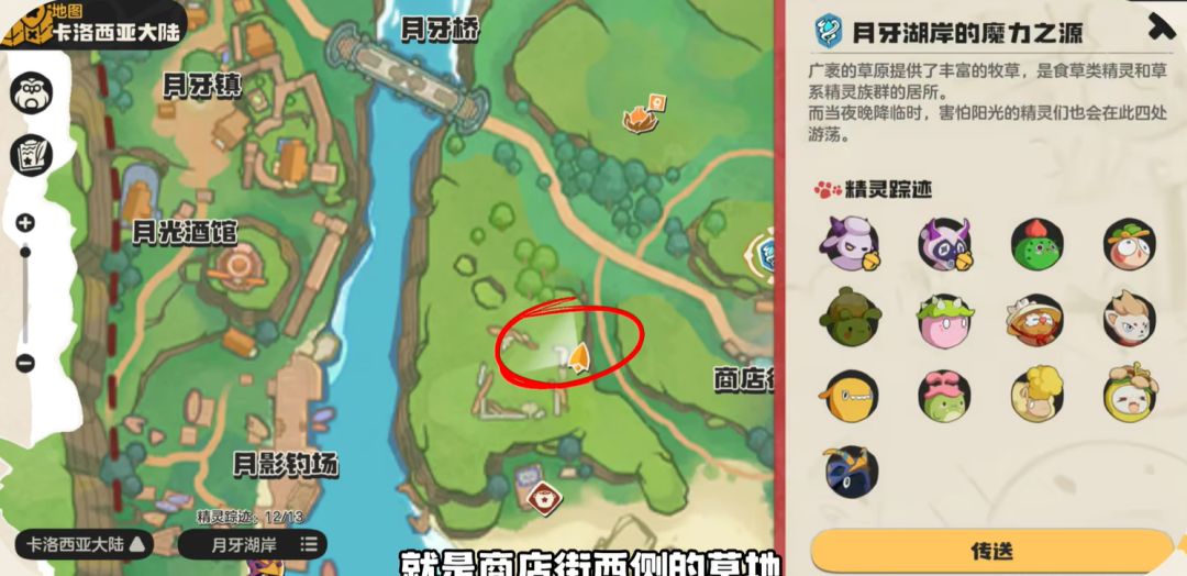 《洛克王国：世界》前期开荒必备精灵