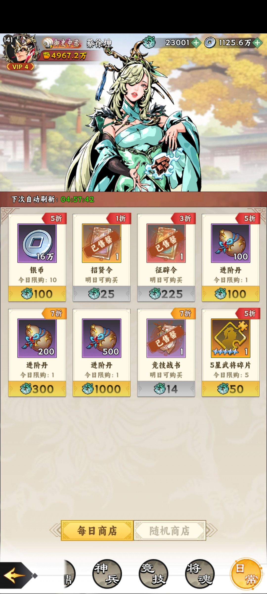 《雄心之上》集市购买建议