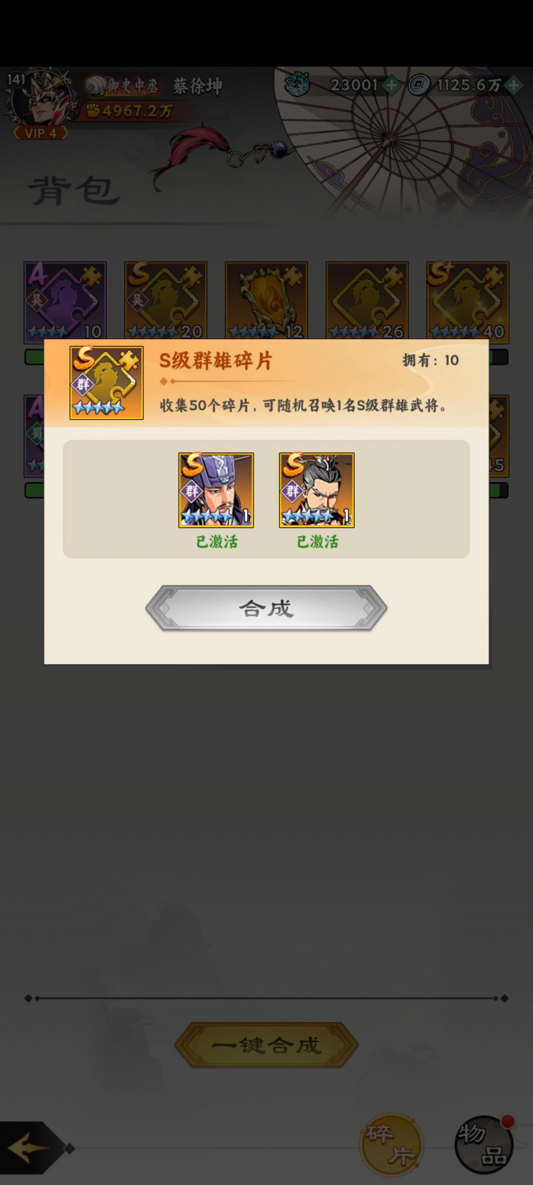 《雄心之上》集市购买建议