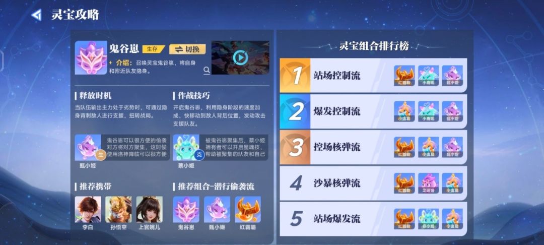 《星之破晓》灵宝搭配以及实战指南