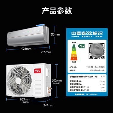 TCL小蓝翼C7空调选购指南：清凉安睡秘籍