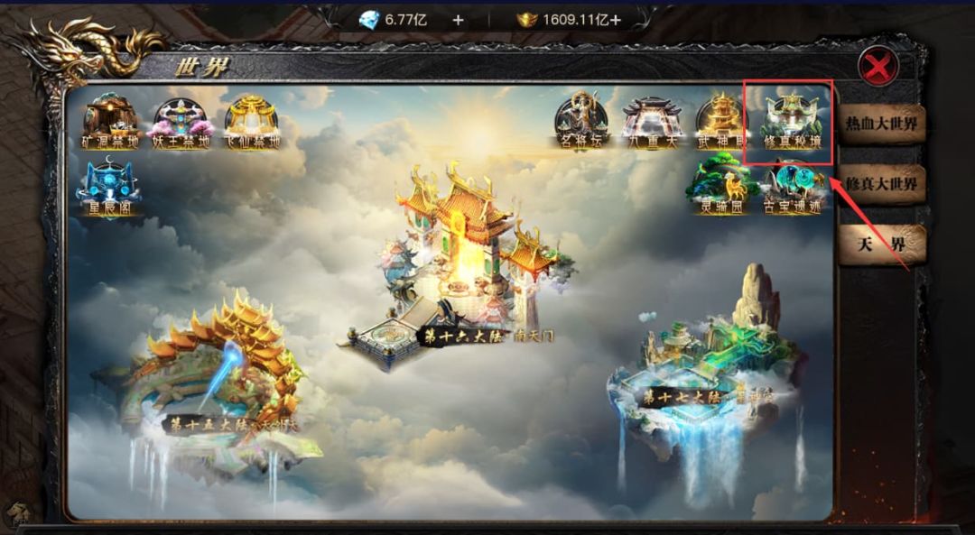 烈焰觉醒圣装系统攻略