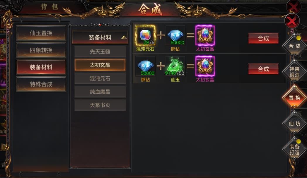 烈焰觉醒圣装系统攻略