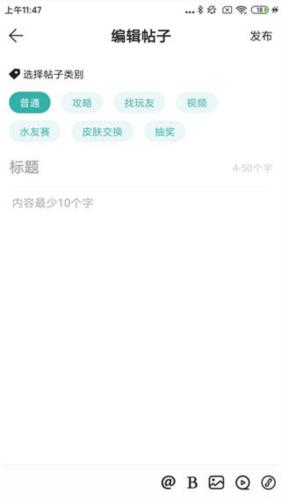 酷酷跑app发帖教程