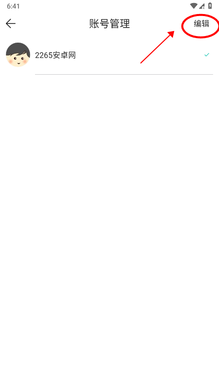 酷酷跑怎么切换账号