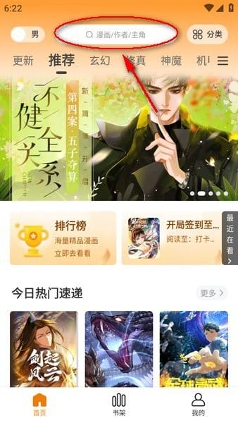 梦绘界漫画app官方下载 梦绘界app使用指南