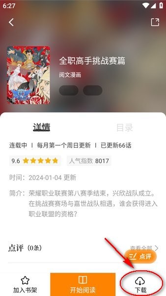 梦绘界app去广告 梦绘界app使用指南