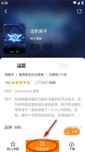 梦绘界 梦绘界app使用指南