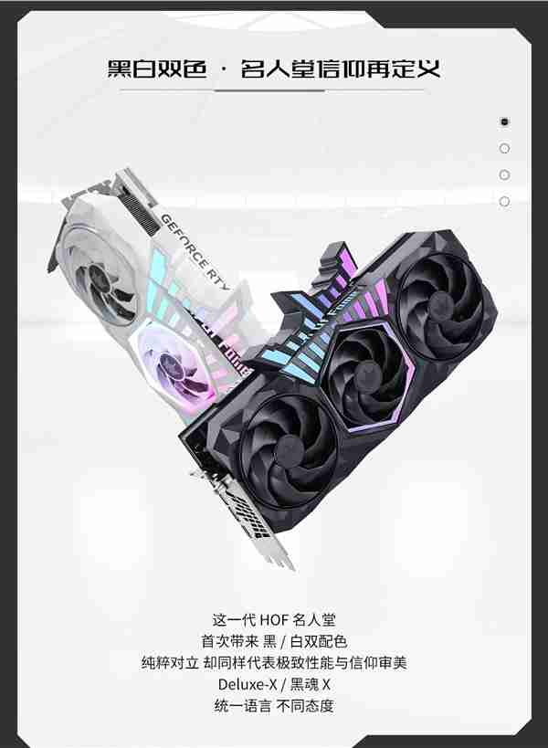 冠军信仰再进化！影驰HOF显卡外观设计全解读