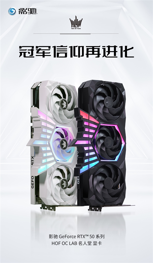 影驰HOF显卡设计全解析：信仰再升级