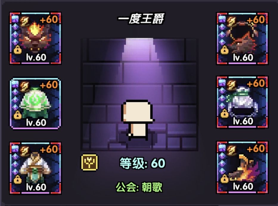 《我的勇者》单卡拉比牧师大秘境配装及打法