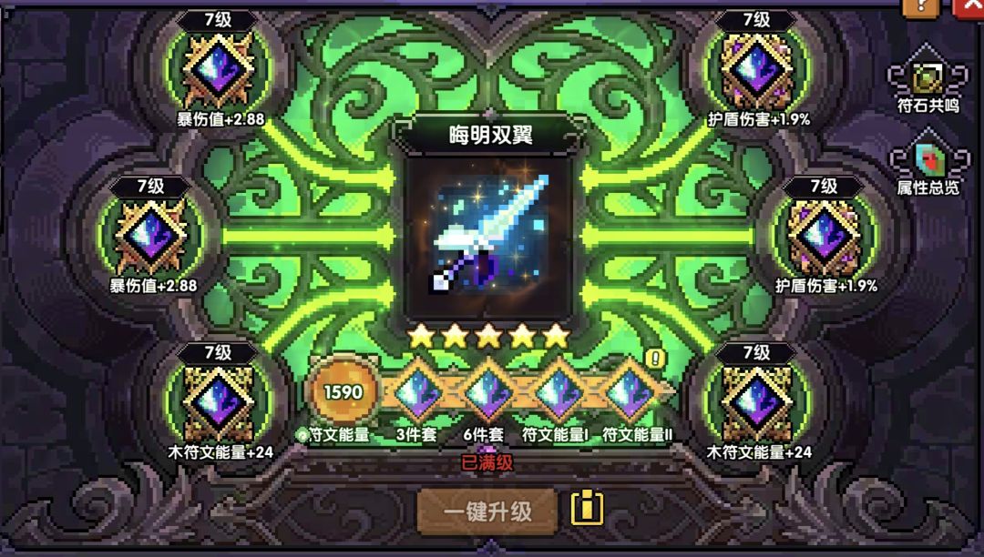 《我的勇者》单卡拉比牧师大秘境配装及打法