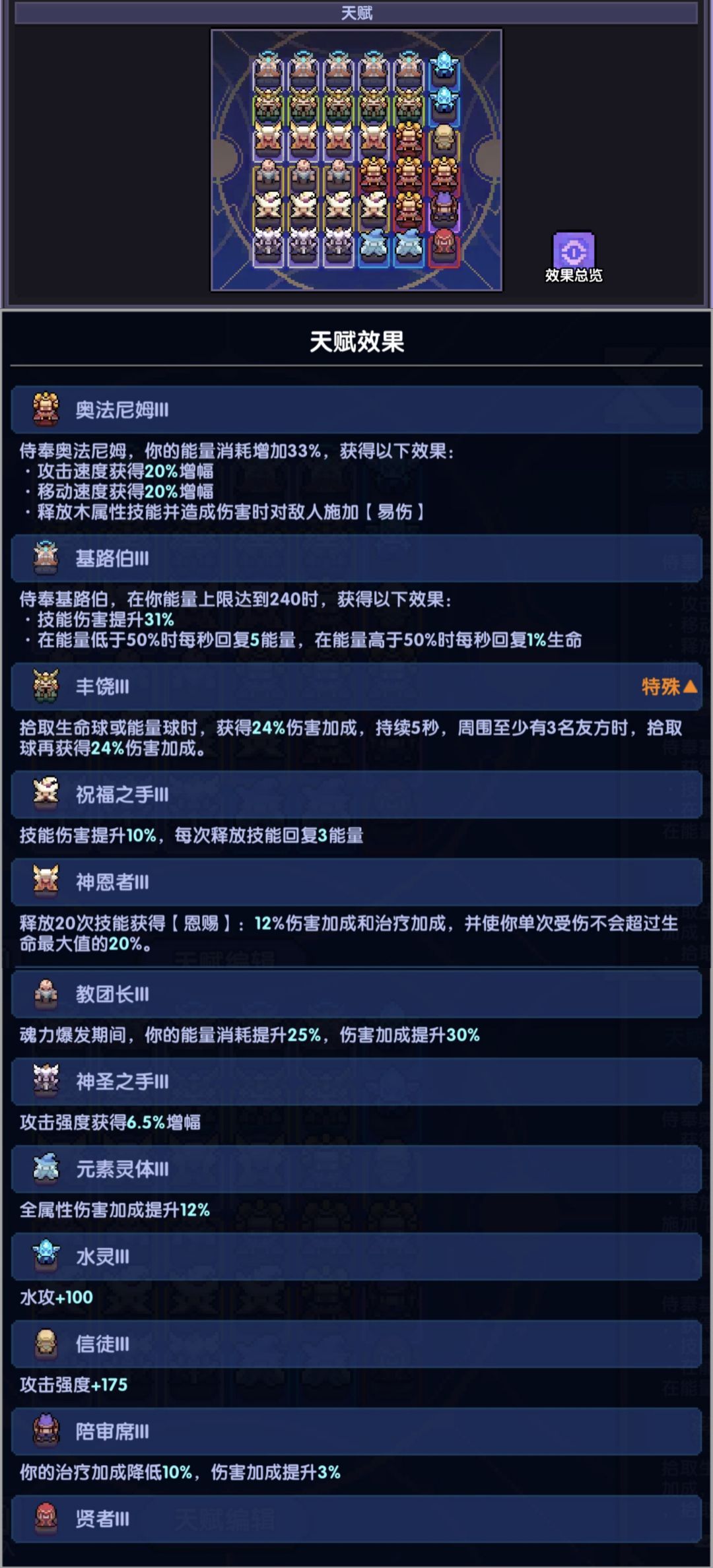 《我的勇者》竞技场搭配推荐