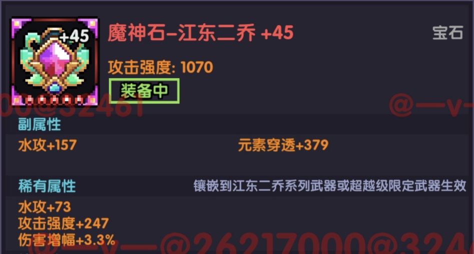 《我的勇者》竞技场搭配推荐