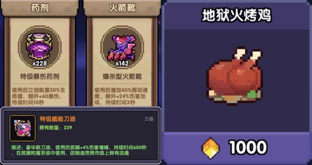 《我的勇者》竞技场搭配推荐