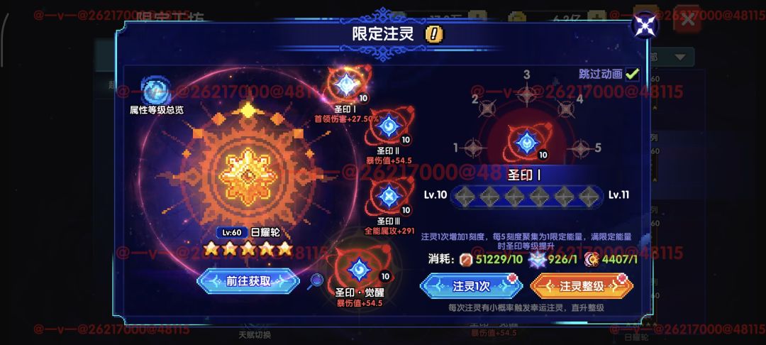 我的勇者日月系列超限武器解析