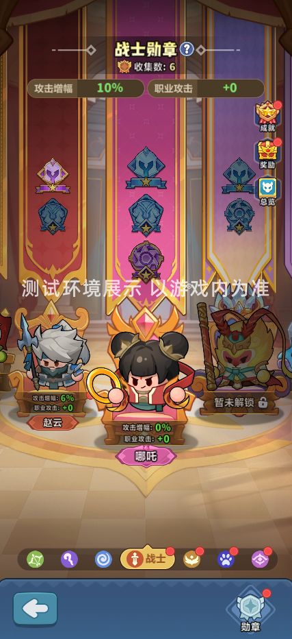 永远的蔚蓝星球英雄继承系统勋章墙介绍