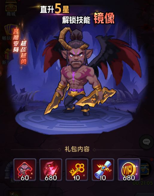 《口袋英雄传》灵魂守卫角色介绍