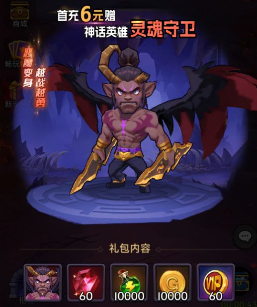 《口袋英雄传》灵魂守卫角色介绍