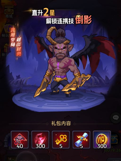 《口袋英雄传》灵魂守卫角色介绍