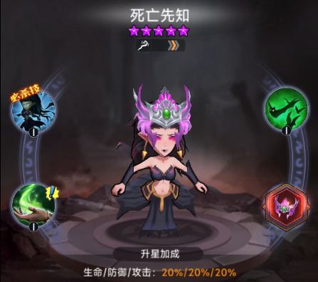 《口袋英雄传》死亡先知角色介绍