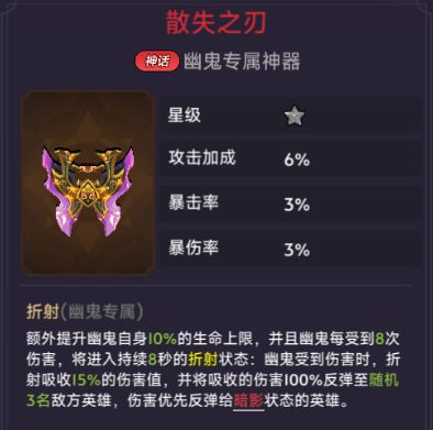 《口袋英雄传》幽鬼装备选择推荐