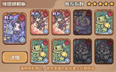 《我的咸鱼卡组》绯塔进阶队搭配推荐