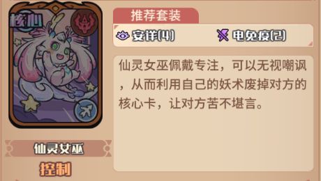 《我的咸鱼卡组》绯塔进阶队搭配推荐