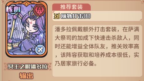 《我的咸鱼卡组》绯塔进阶队搭配推荐