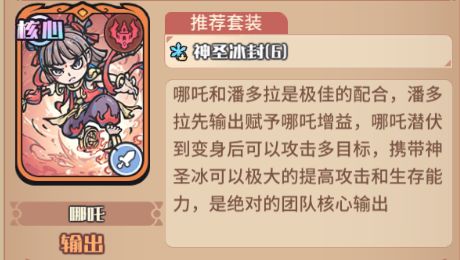 《我的咸鱼卡组》绯塔进阶队搭配推荐