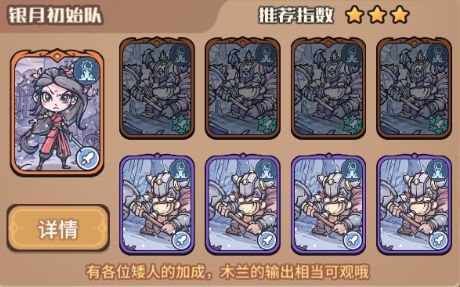 《我的咸鱼卡组》银月初始队阵容搭配推荐