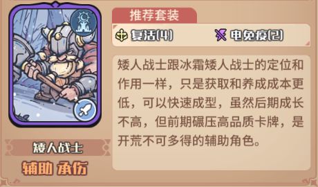 《我的咸鱼卡组》银月初始队阵容搭配推荐