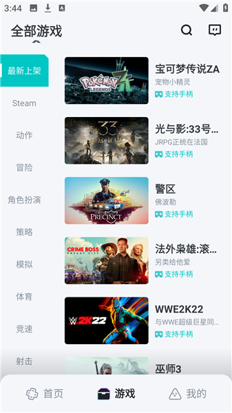 OKK云电脑app运行方法