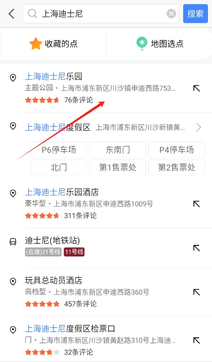 高德地图车机版app使用指南