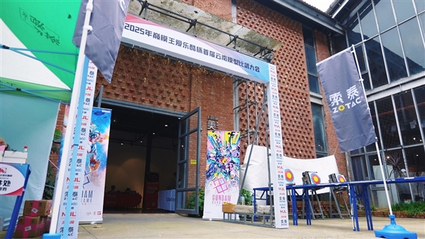 索泰助力巅模王，云南模型比武圆满落幕