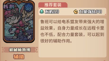 《我的咸鱼卡组》奥丁电击队搭配推荐