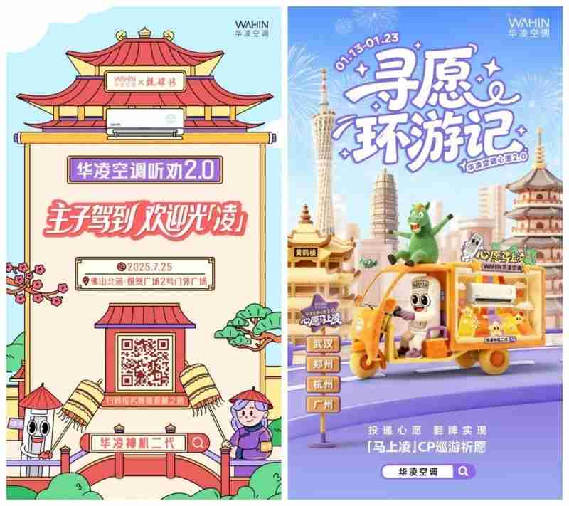 千架无人机点亮广州夜空，华凌空调以科技之力，诠释年轻国货的温度与实力