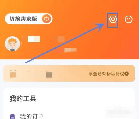 U号租app实名认证流程