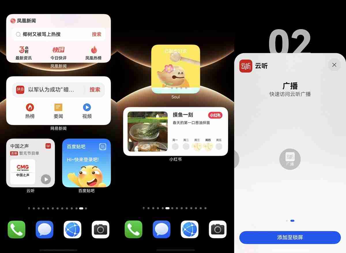 鸿蒙服务卡片阵容加码!京东、凤凰新闻、格力等15+应用上新,锁屏就能看