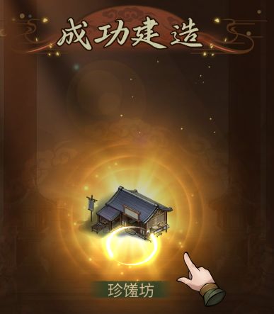 《客官里面请》商铺系统介绍