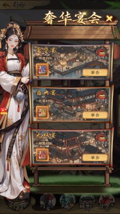 《客官里面请》宴会玩法介绍