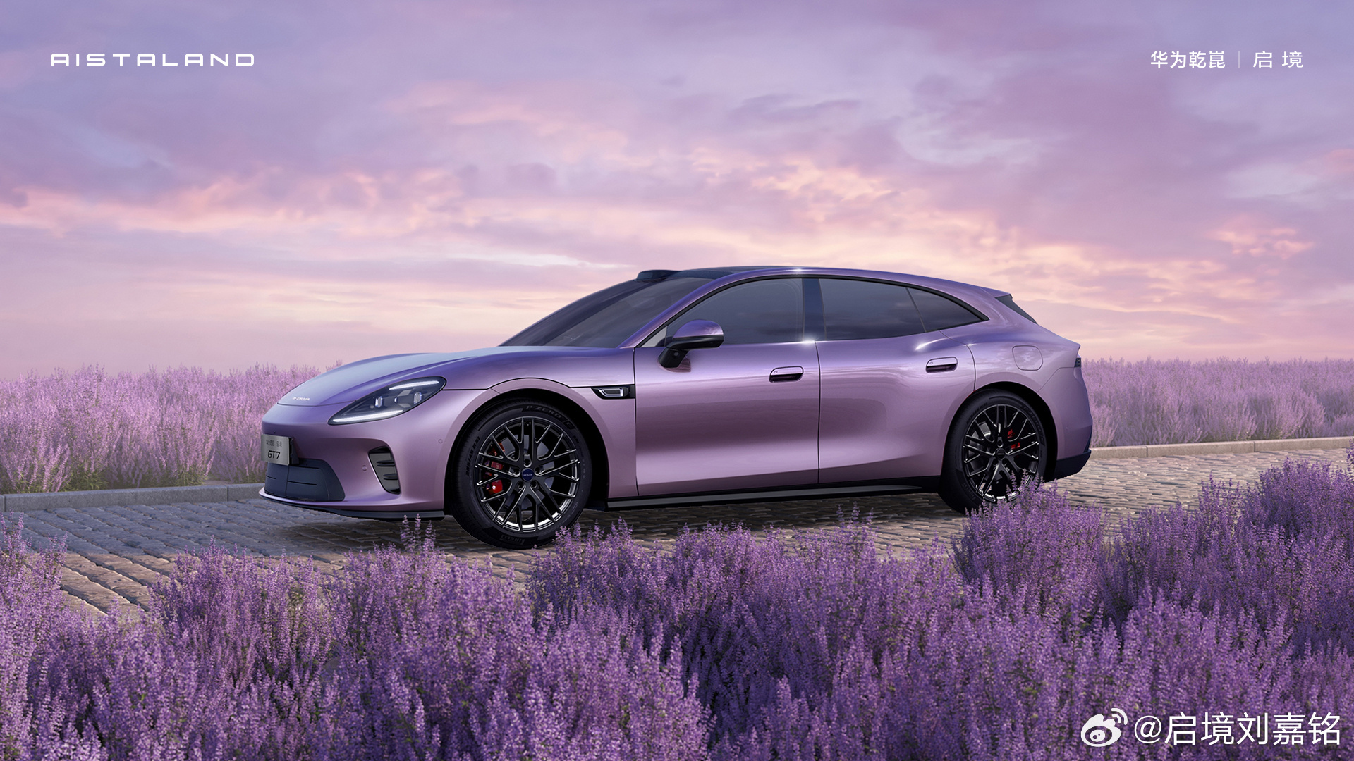 启境 GT7 智能猎装车「普罗旺斯紫」车色亮相，新车 6 月上市