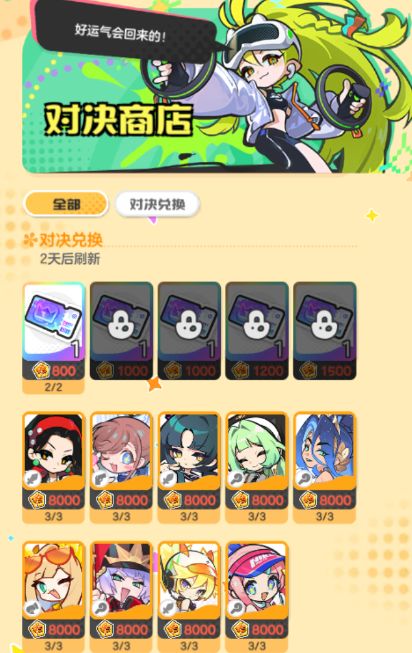 乱涂彩世界对决商店货币获取及兑换优先级