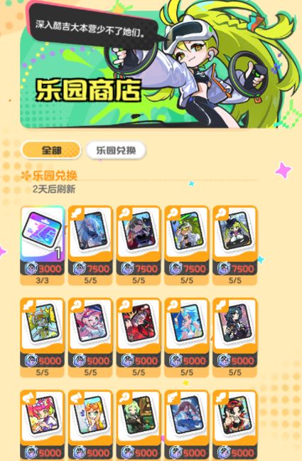 乱涂彩世界乐园商店货币获取及兑换优先级