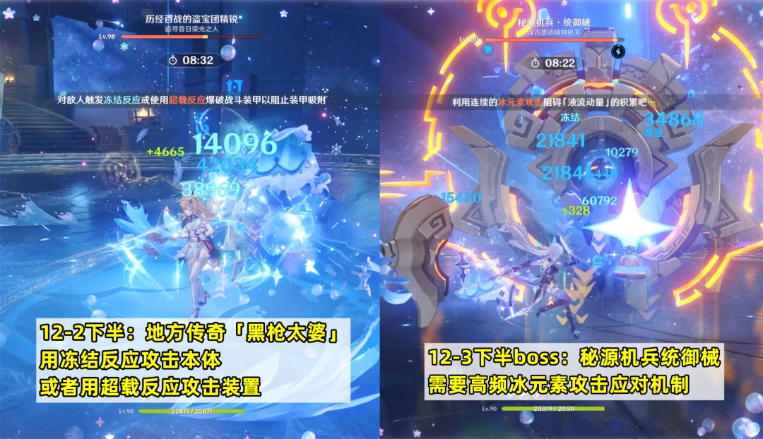 《原神》【月之五】深境螺旋攻略