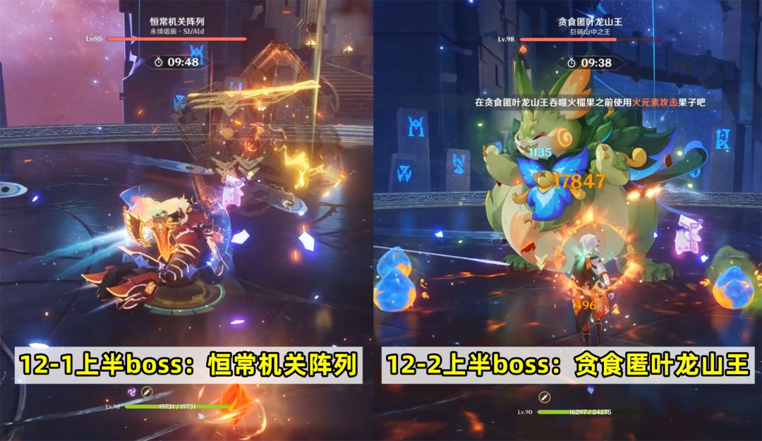 《原神》【月之五】深境螺旋攻略