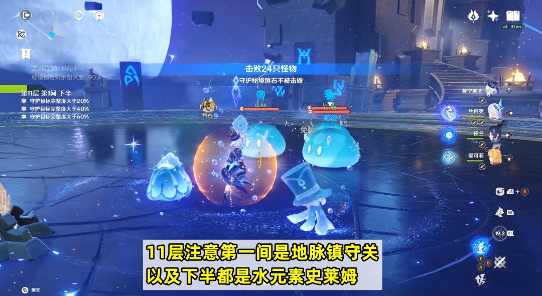 《原神》【月之五】深境螺旋攻略