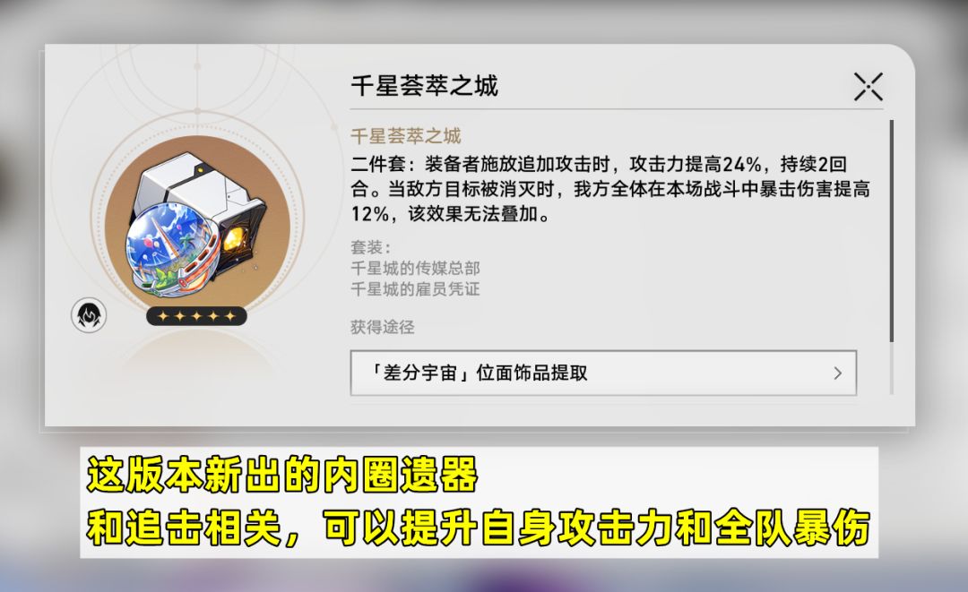 崩坏：星穹铁道不死途培养攻略